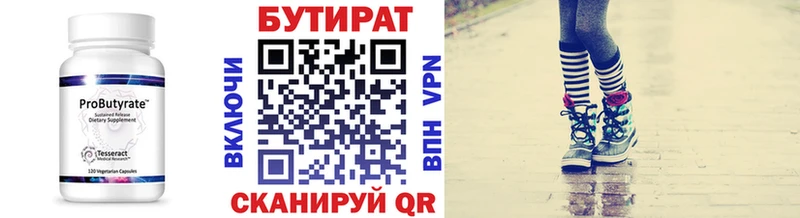 наркошоп  Кстово  Бутират BDO 