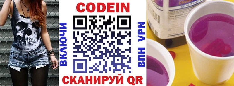 продажа наркотиков  мега tor  Codein напиток Lean (лин)  Кстово 