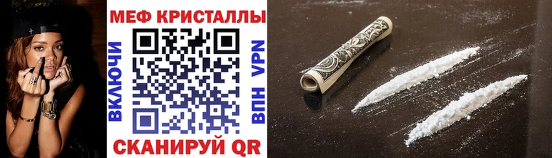 кракен ТОР  Кстово  Меф VHQ  дарнет шоп 