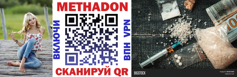 Метадон белоснежный  наркотики  Кстово 