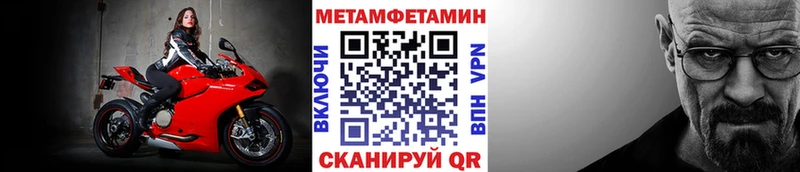 Первитин Methamphetamine  наркотики  omg ссылка  Кстово 